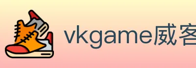 vkgame威客电竞 logo